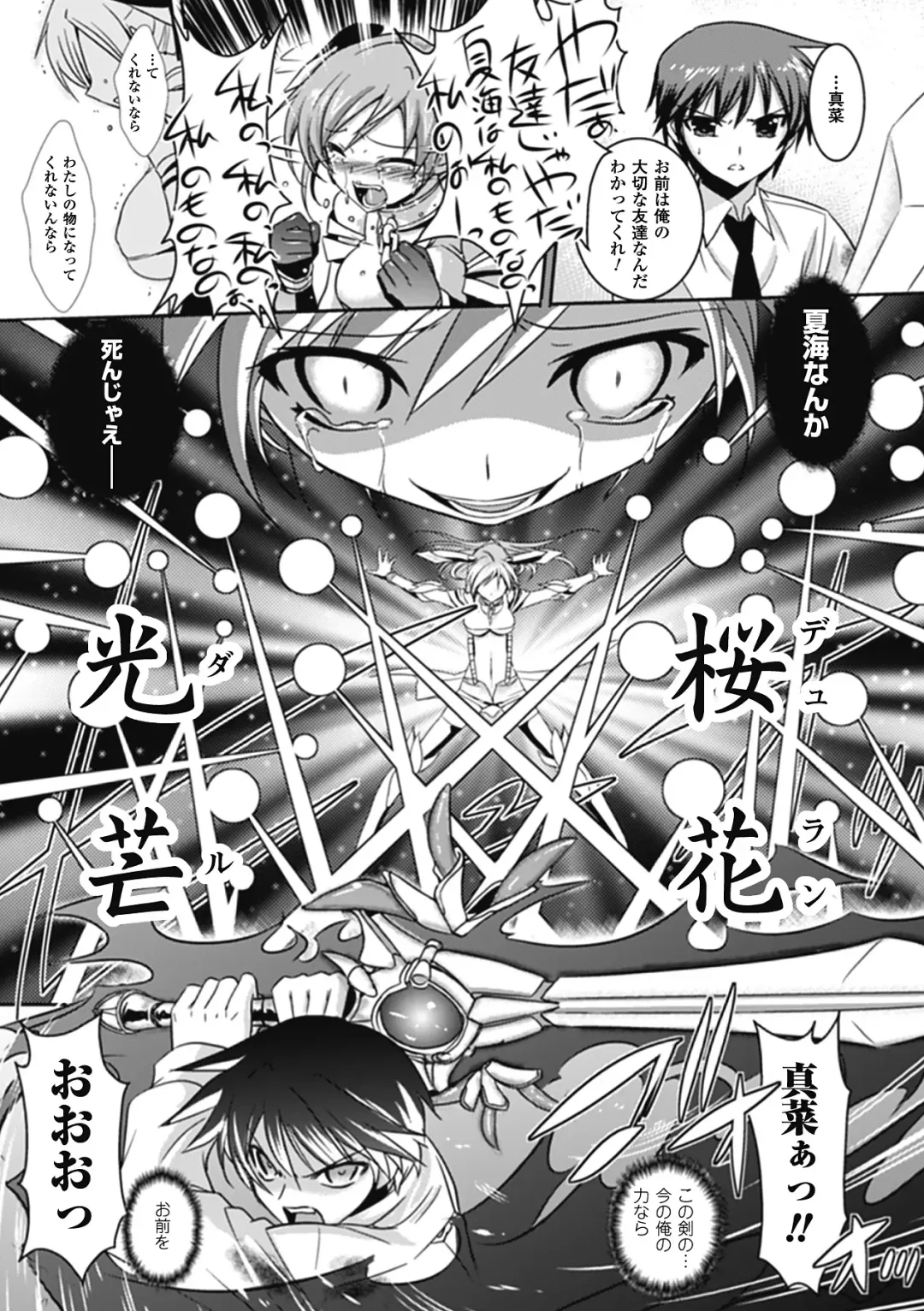 [Tokimal Yoshihisa] Shakkou no Anti-Genesis Ch. 1-7 Fhentai - Page 61