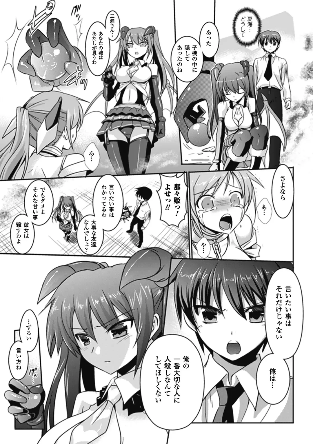 [Tokimal Yoshihisa] Shakkou no Anti-Genesis Ch. 1-7 Fhentai - Page 63