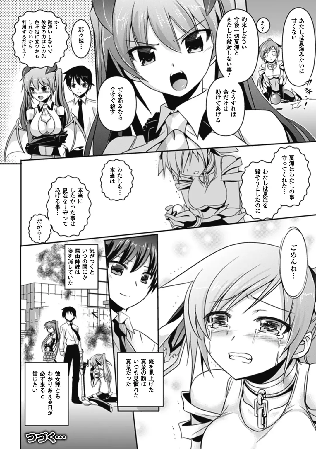 [Tokimal Yoshihisa] Shakkou no Anti-Genesis Ch. 1-7 Fhentai - Page 64