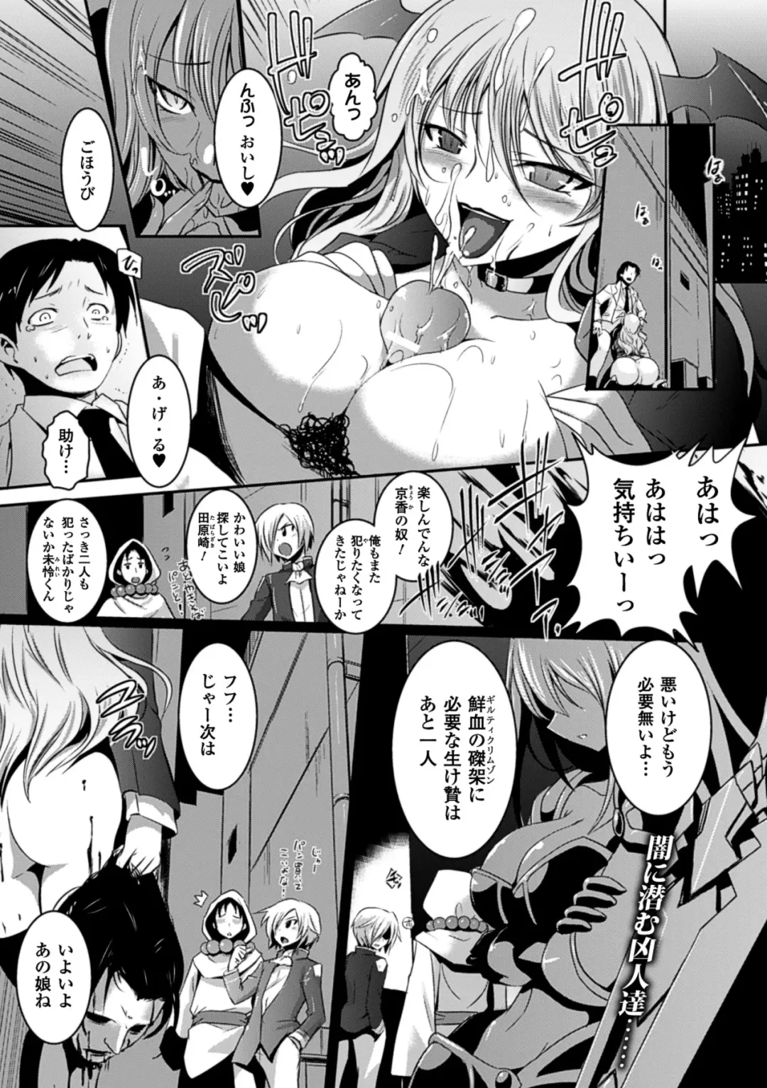 [Tokimal Yoshihisa] Shakkou no Anti-Genesis Ch. 1-7 Fhentai - Page 65