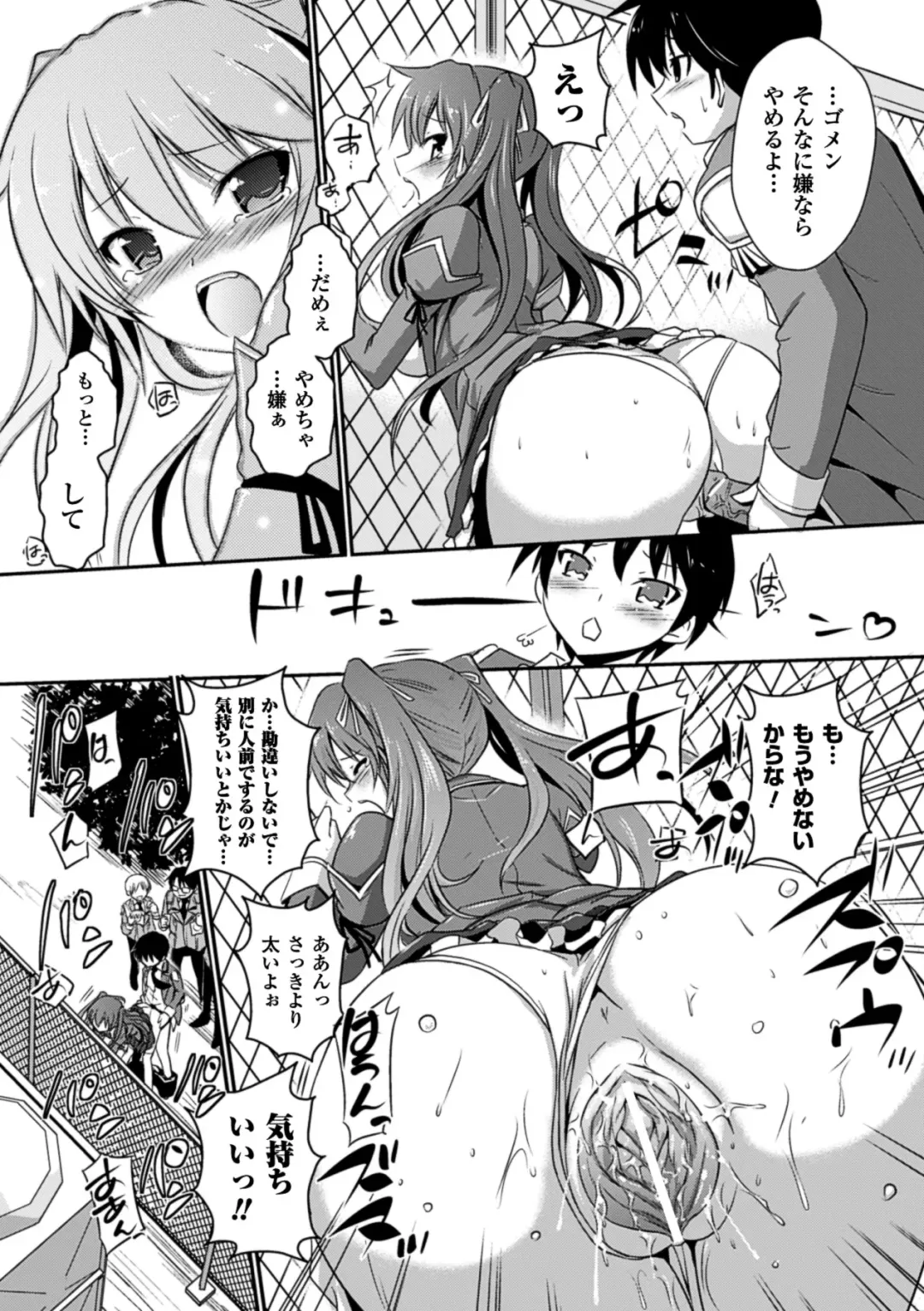 [Tokimal Yoshihisa] Shakkou no Anti-Genesis Ch. 1-7 Fhentai - Page 77