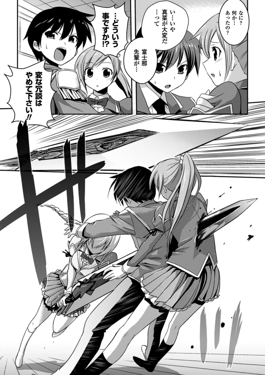 [Tokimal Yoshihisa] Shakkou no Anti-Genesis Ch. 1-7 Fhentai - Page 83