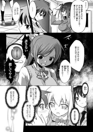 [Tokimal Yoshihisa] Shakkou no Anti-Genesis Ch. 1-7 Fhentai - Page 103