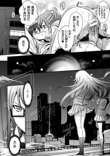 [Tokimal Yoshihisa] Shakkou no Anti-Genesis Ch. 1-7 Fhentai - Page 120