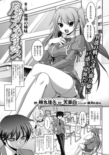 [Tokimal Yoshihisa] Shakkou no Anti-Genesis Ch. 1-7 Fhentai - Page 21