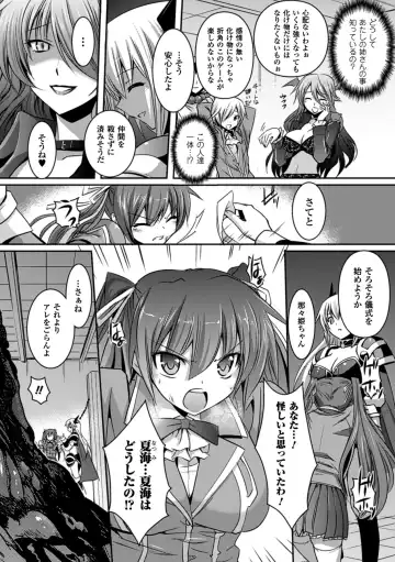 [Tokimal Yoshihisa] Shakkou no Anti-Genesis Ch. 1-7 Fhentai - Page 86