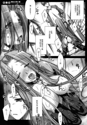 [Ayano Naoto] R.O.D 6 -Rider or Die 6- Fhentai.net - Page 9