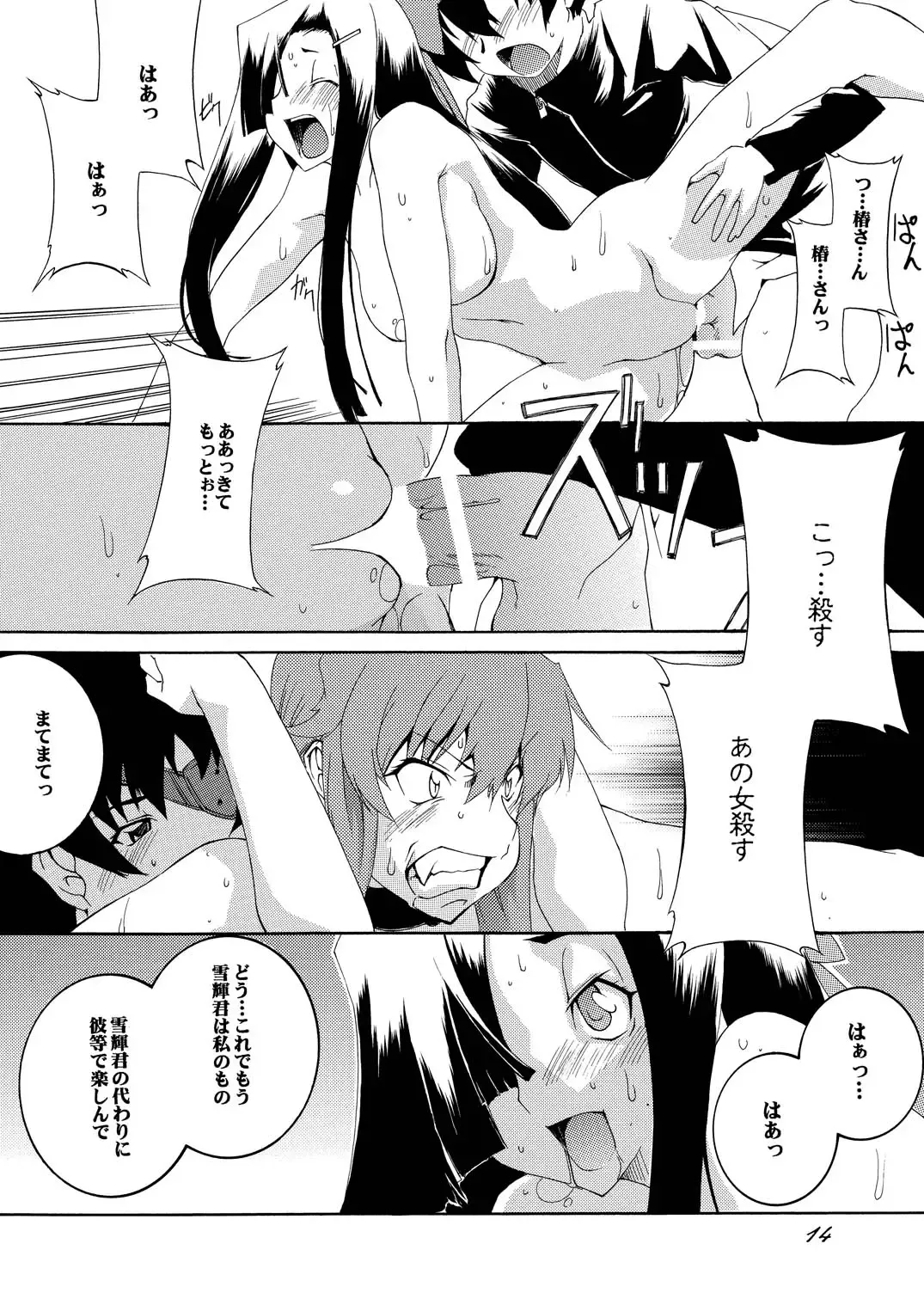 [Honoutsukai] Rougoku Nikki Fhentai - Page 13