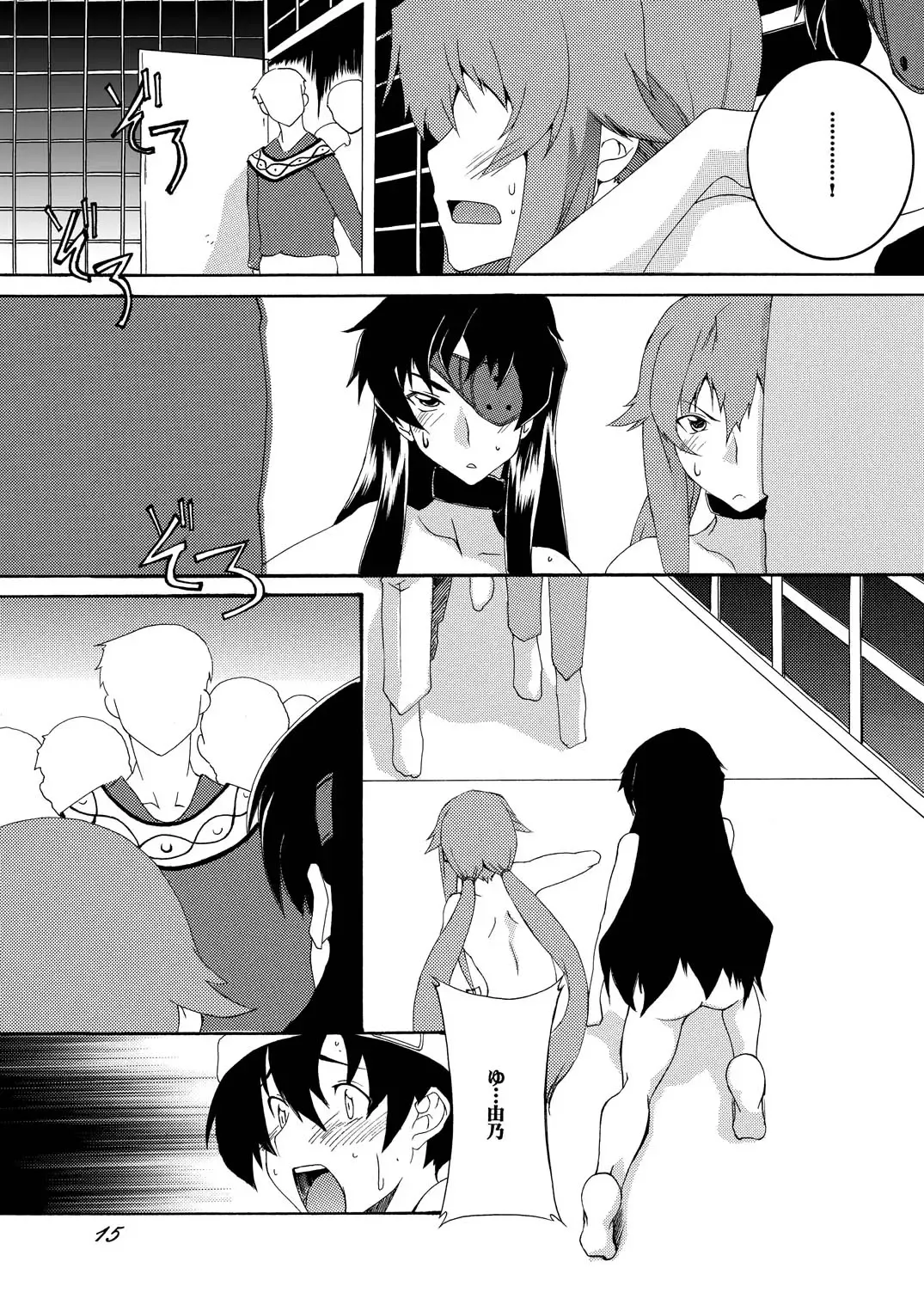 [Honoutsukai] Rougoku Nikki Fhentai - Page 14