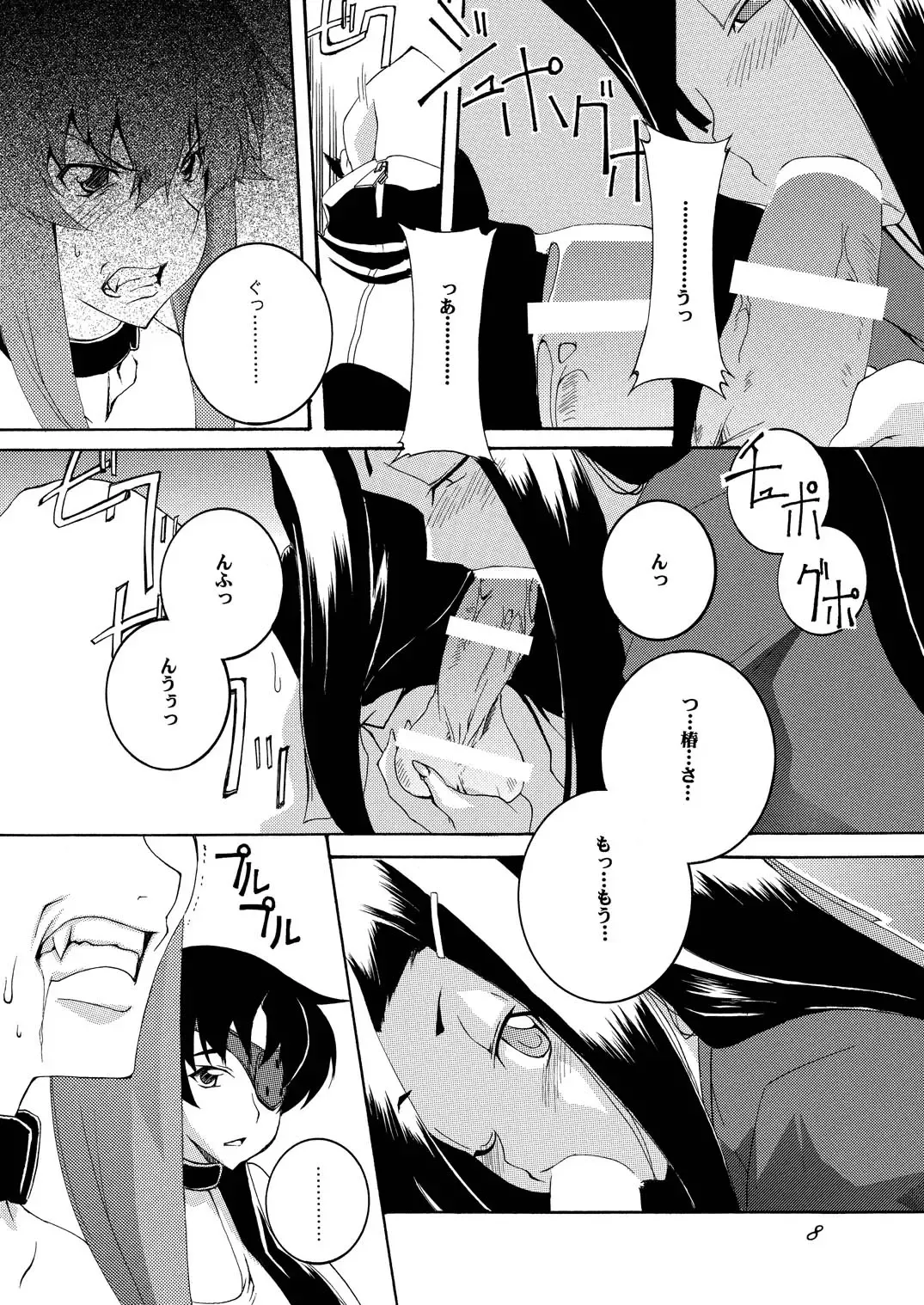 [Honoutsukai] Rougoku Nikki Fhentai - Page 7