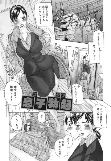 [Sawada Daisuke] Uwasa no Oku-san, DoHentai! - Hitozuma Kyouko to Shimasen ka? Fhentai - Page 128