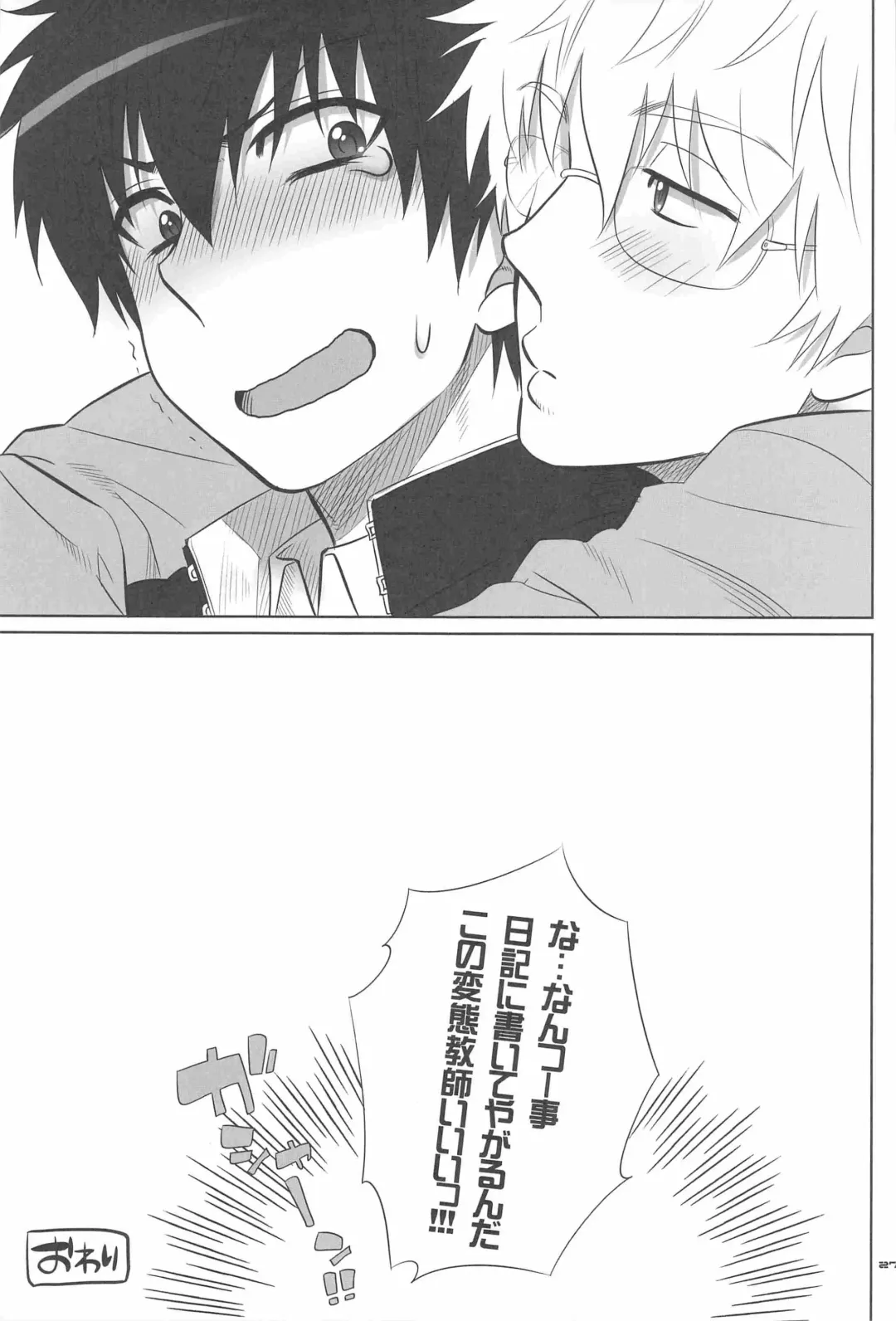 [Inukkoro] Sweet School Love Fhentai - Page 26