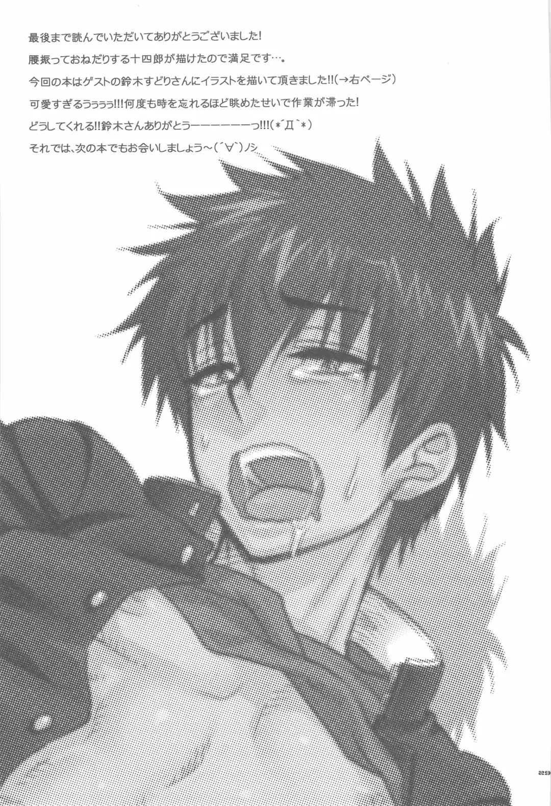 [Inukkoro] Sweet School Love Fhentai - Page 28