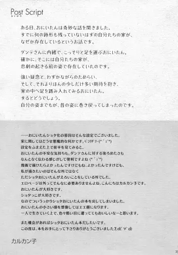 [Karukanko - Narusawa Sora] Ore no Aniki ga Naze daka Totsuzen Chicchaku Natte Shimattan daga. | My Older Brother Suddenly Shrank for Some Reason Fhentai - Page 24