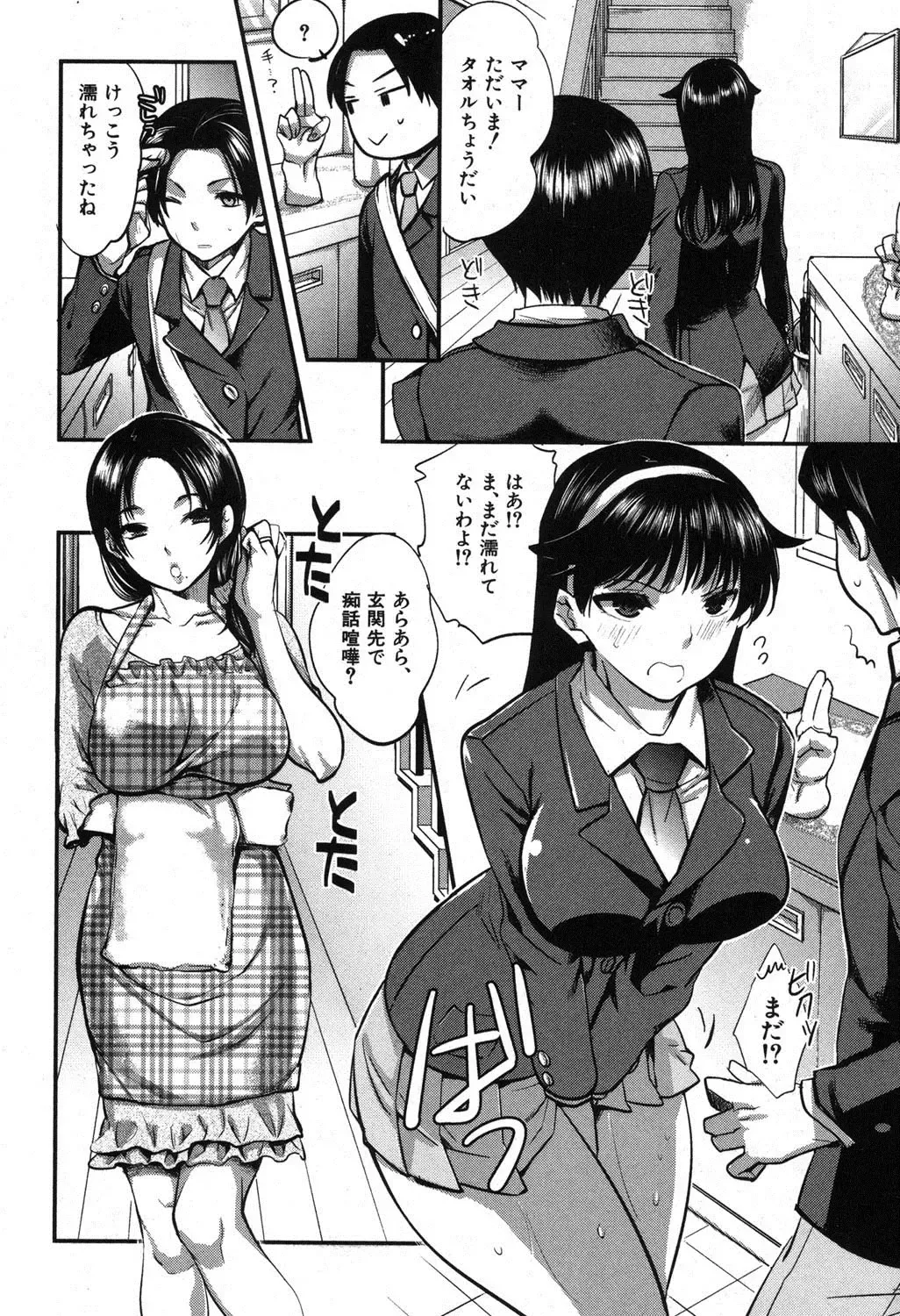 [Jakou Nezumi] Kanojo no Ijou na Hatsujou FINAL Ch.1-2+Extra Fhentai - Page 2