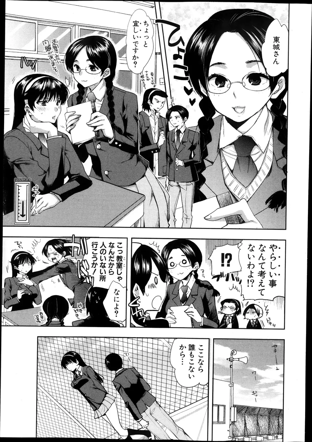 [Jakou Nezumi] Kanojo no Ijou na Hatsujou FINAL Ch.1-2+Extra Fhentai - Page 29