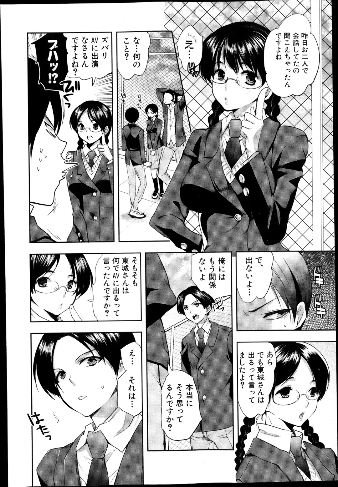 [Jakou Nezumi] Kanojo no Ijou na Hatsujou FINAL Ch.1-2+Extra Fhentai - Page 36