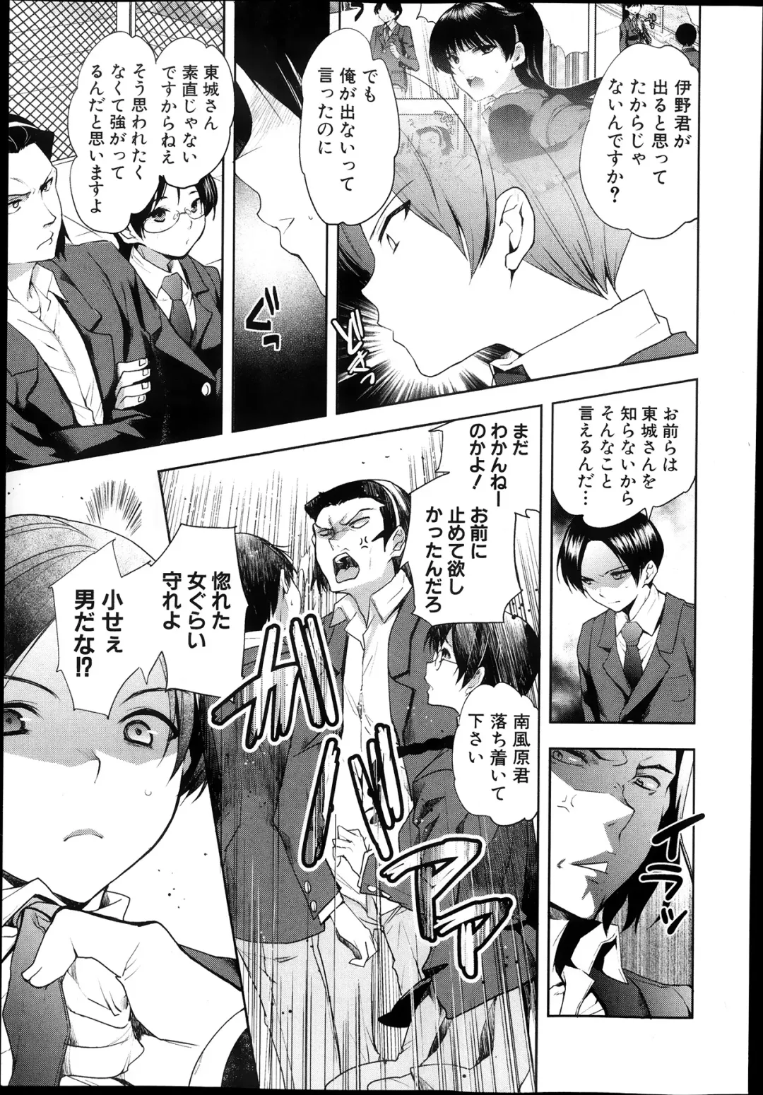 [Jakou Nezumi] Kanojo no Ijou na Hatsujou FINAL Ch.1-2+Extra Fhentai - Page 37