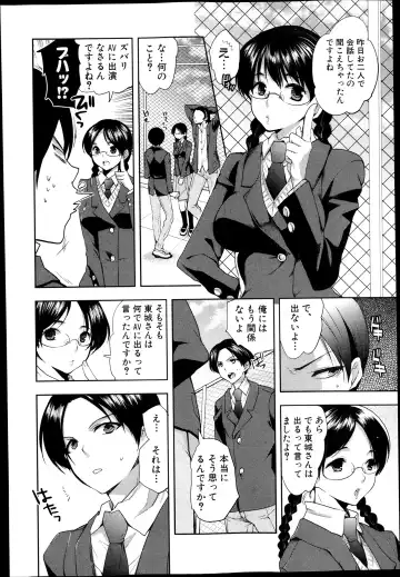 [Jakou Nezumi] Kanojo no Ijou na Hatsujou FINAL Ch.1-2+Extra Fhentai - Page 36