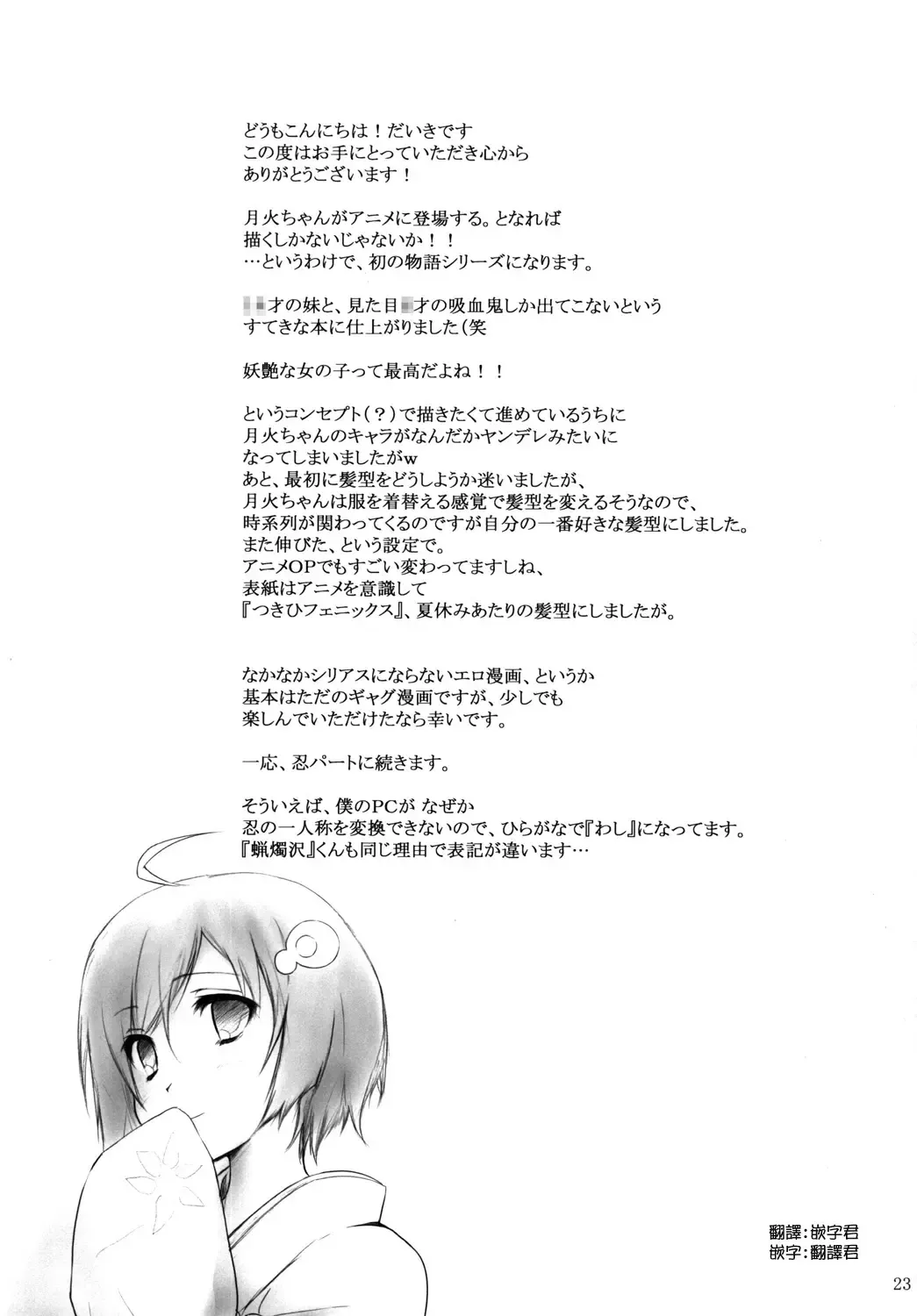 [Daiki] Houyoku Tenshou Fhentai - Page 24