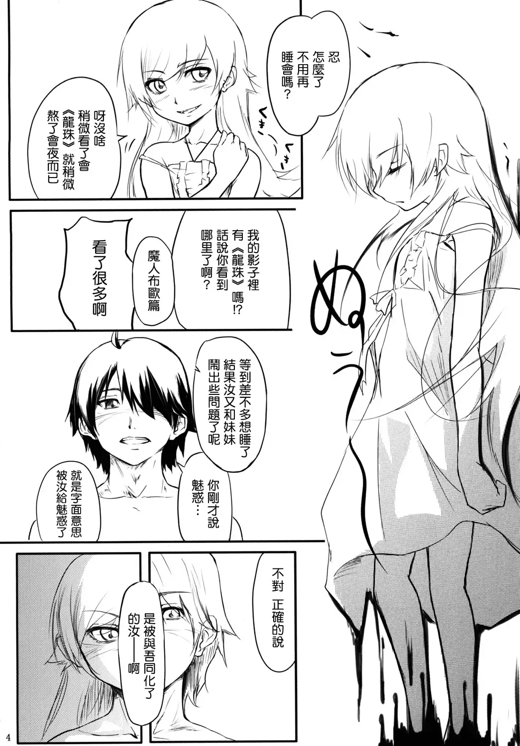 [Daiki] Houyoku Tenshou Fhentai - Page 5