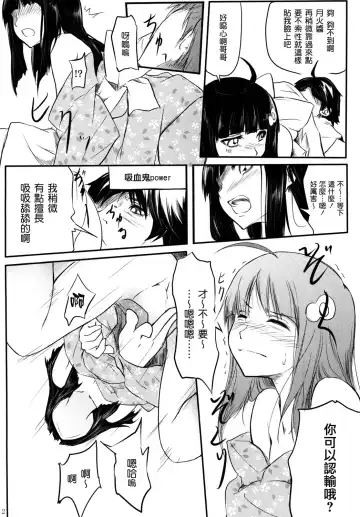 [Daiki] Houyoku Tenshou Fhentai.net - Page 13