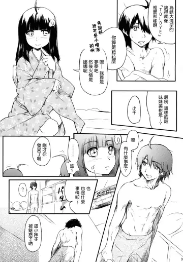 [Daiki] Houyoku Tenshou Fhentai.net - Page 4