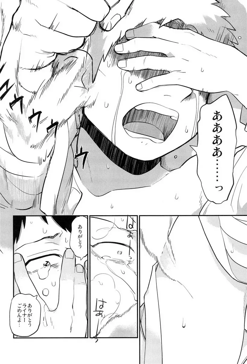 [C2 - Shitappa] Bokura no Kaeru Basho Fhentai - Page 26