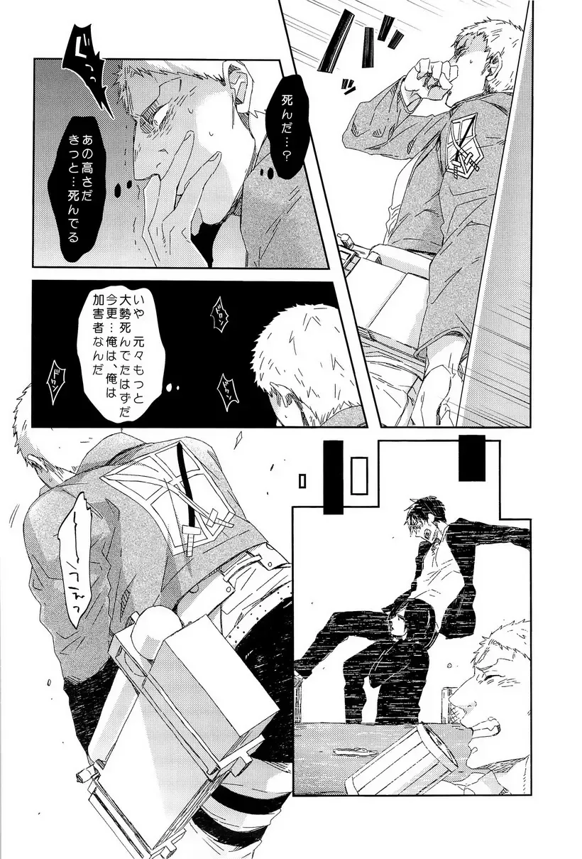 [C2 - Shitappa] Bokura no Kaeru Basho Fhentai - Page 44
