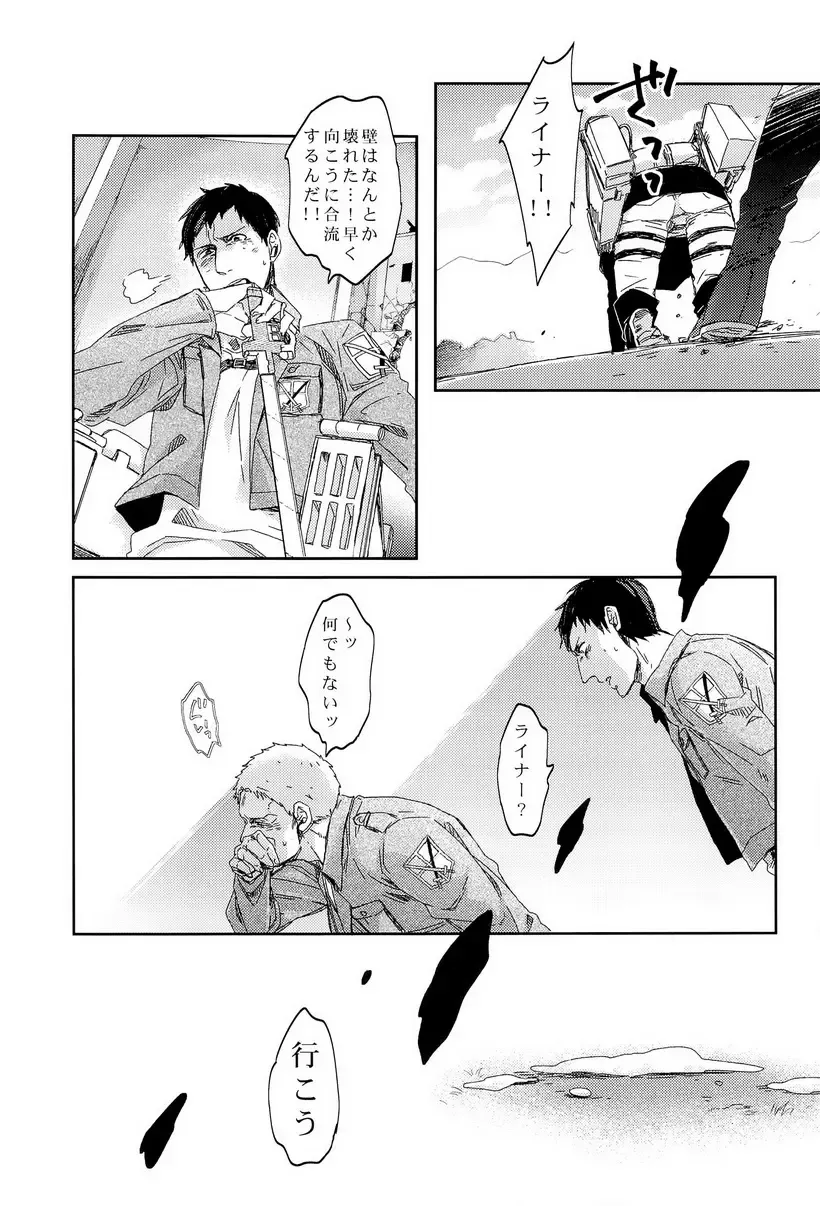 [C2 - Shitappa] Bokura no Kaeru Basho Fhentai - Page 45