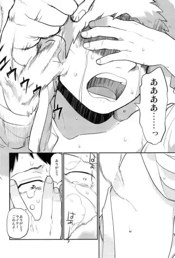 [C2 - Shitappa] Bokura no Kaeru Basho Fhentai - Page 26