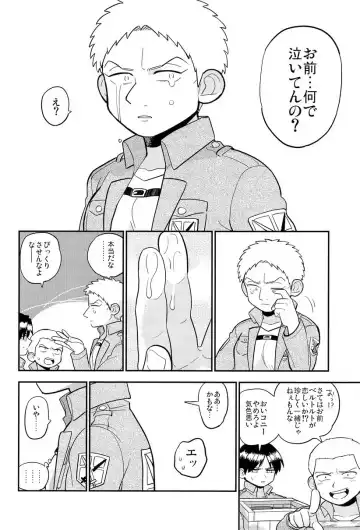 [C2 - Shitappa] Bokura no Kaeru Basho Fhentai - Page 32