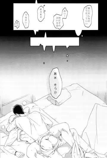 [C2 - Shitappa] Bokura no Kaeru Basho Fhentai - Page 59