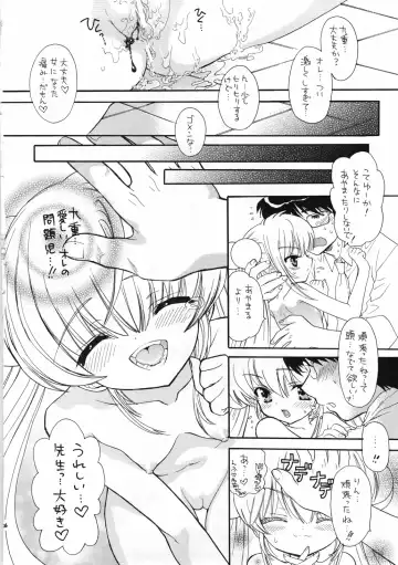 [Kojiki Ohji - Shimao Kazu] Sensei no Okiniiri 2 Fhentai.net - Page 25