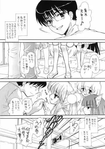 [Kojiki Ohji - Shimao Kazu] Sensei no Okiniiri 2 Fhentai.net - Page 4