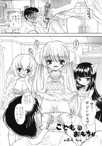 [Kojiki Ohji - Shimao Kazu] Sensei no Okiniiri 2 Fhentai.net - Page 5