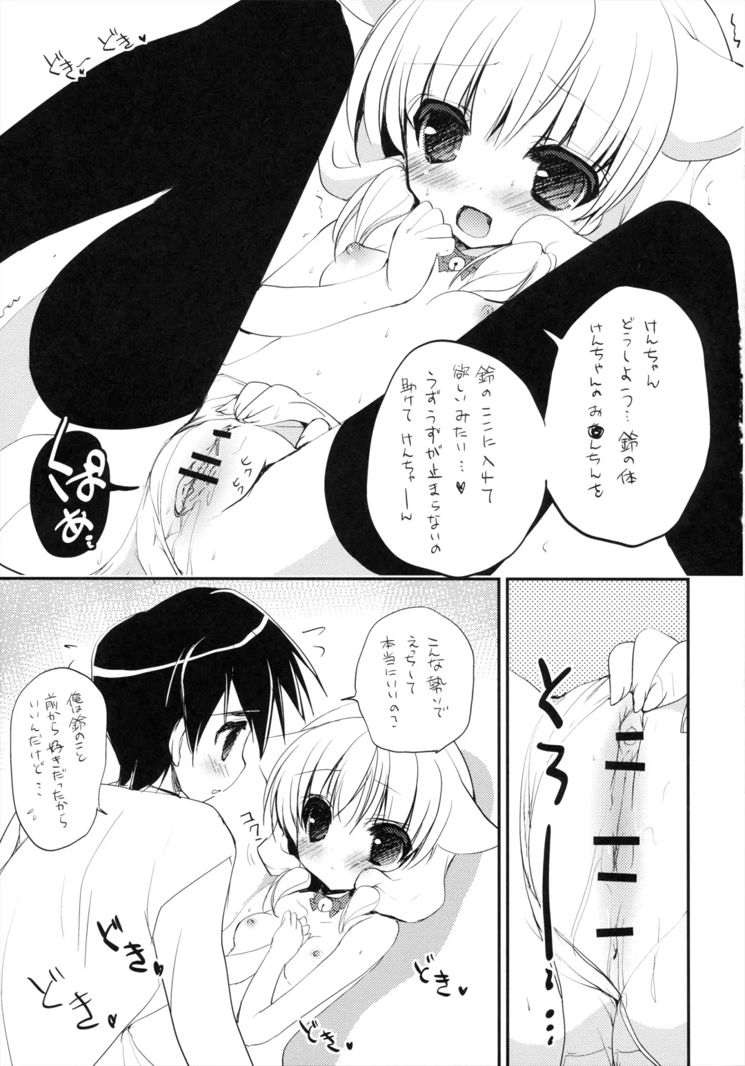 [Nekoyashiki Nekomaru] Nekomimi Sailor Fuku San Fhentai - Page 10