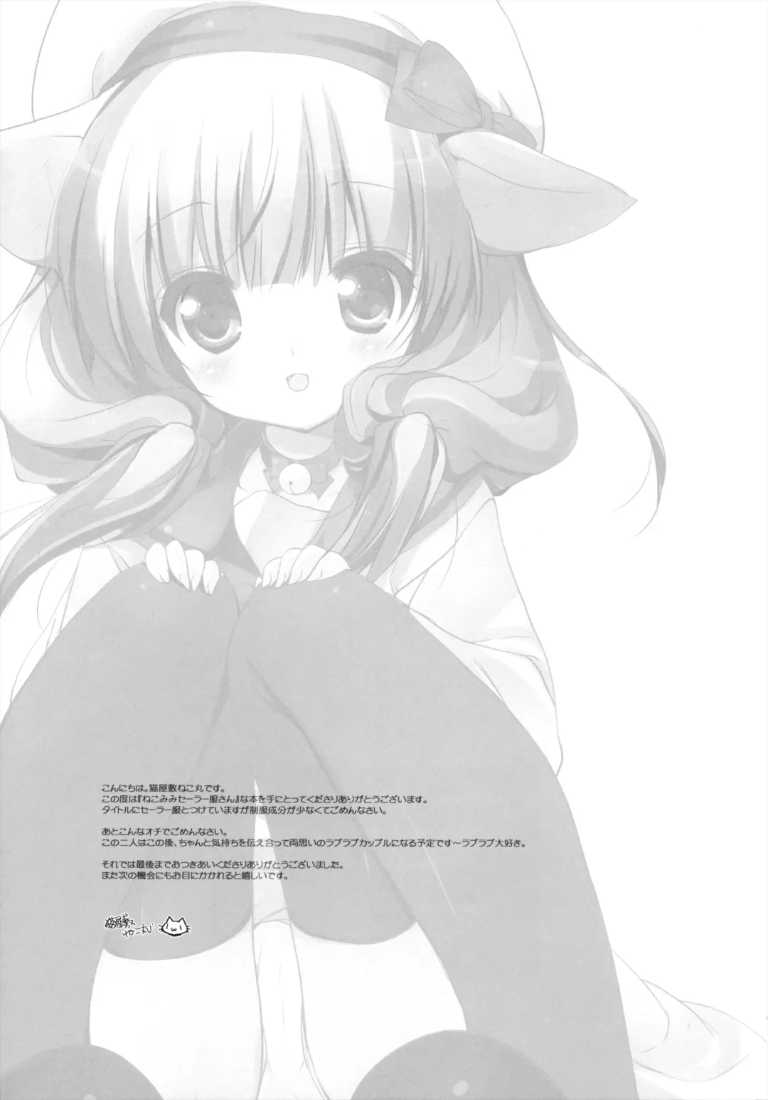 [Nekoyashiki Nekomaru] Nekomimi Sailor Fuku San Fhentai - Page 16