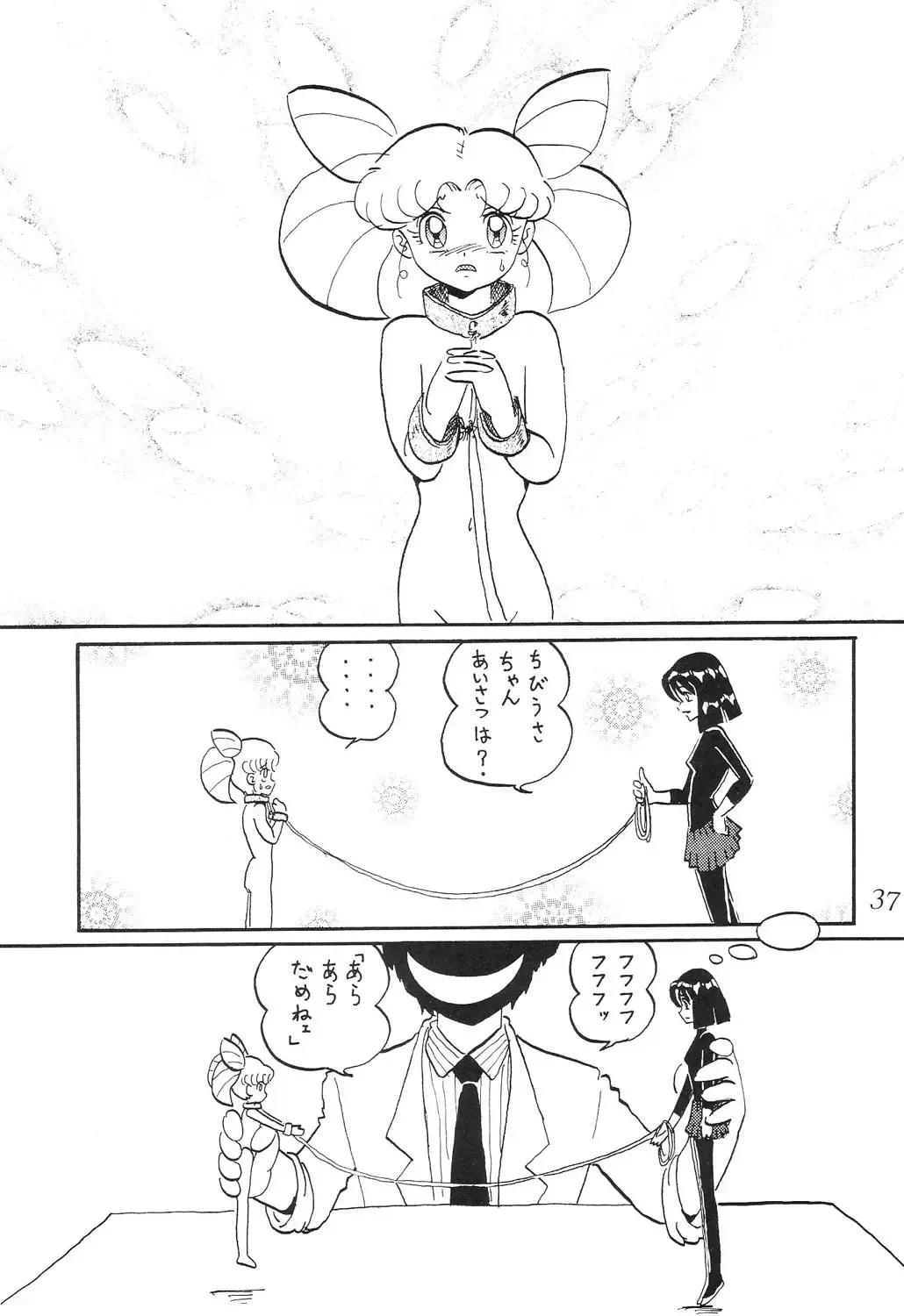 Silent Saturn SS Vol. 6 Fhentai - Page 37