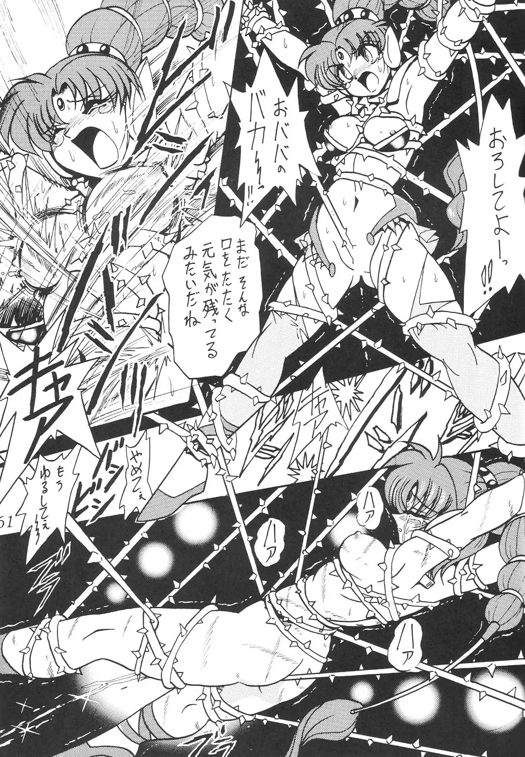 Silent Saturn SS Vol. 6 Fhentai - Page 61