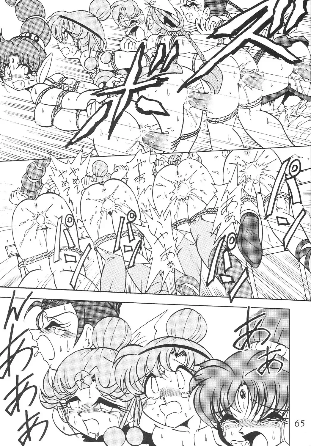 Silent Saturn SS Vol. 6 Fhentai - Page 65