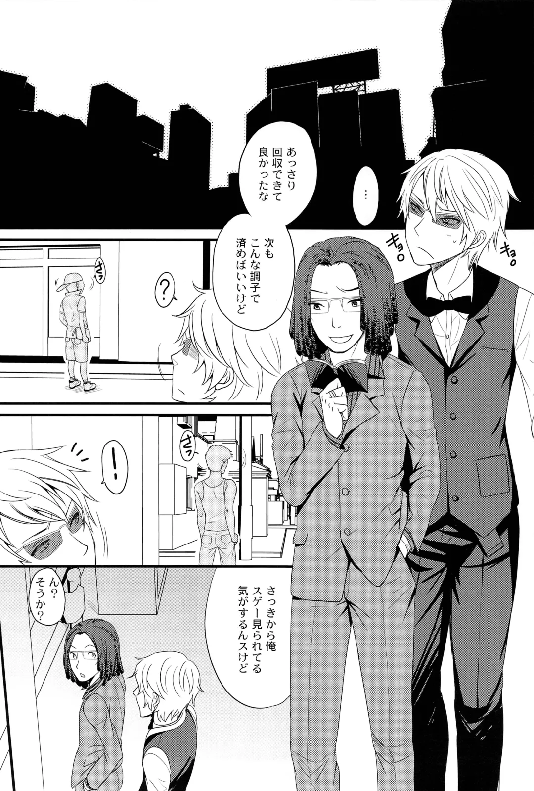 [Hachiko] Ikebukuro Chika Jikken Fhentai - Page 24