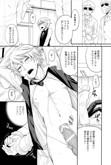 [Hachiko] Ikebukuro Chika Jikken Fhentai - Page 12