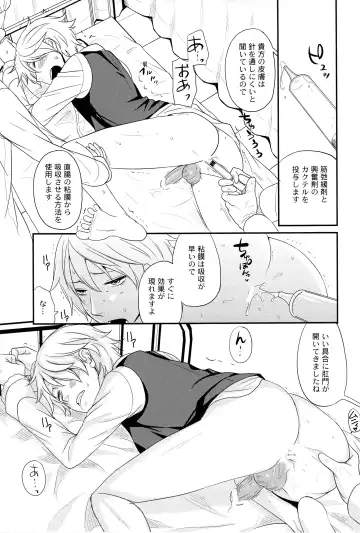 [Hachiko] Ikebukuro Chika Jikken Fhentai - Page 15