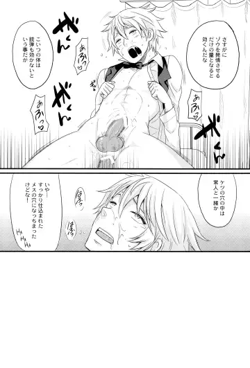 [Hachiko] Ikebukuro Chika Jikken Fhentai - Page 22