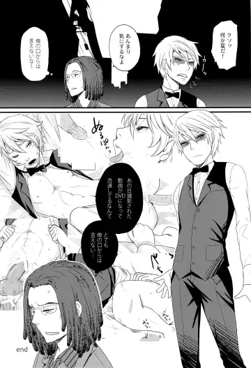 [Hachiko] Ikebukuro Chika Jikken Fhentai - Page 25