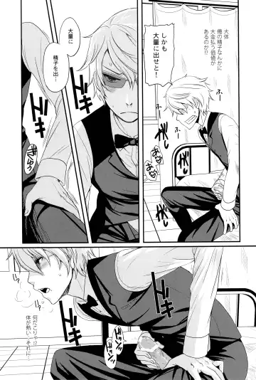 [Hachiko] Ikebukuro Chika Jikken Fhentai - Page 9