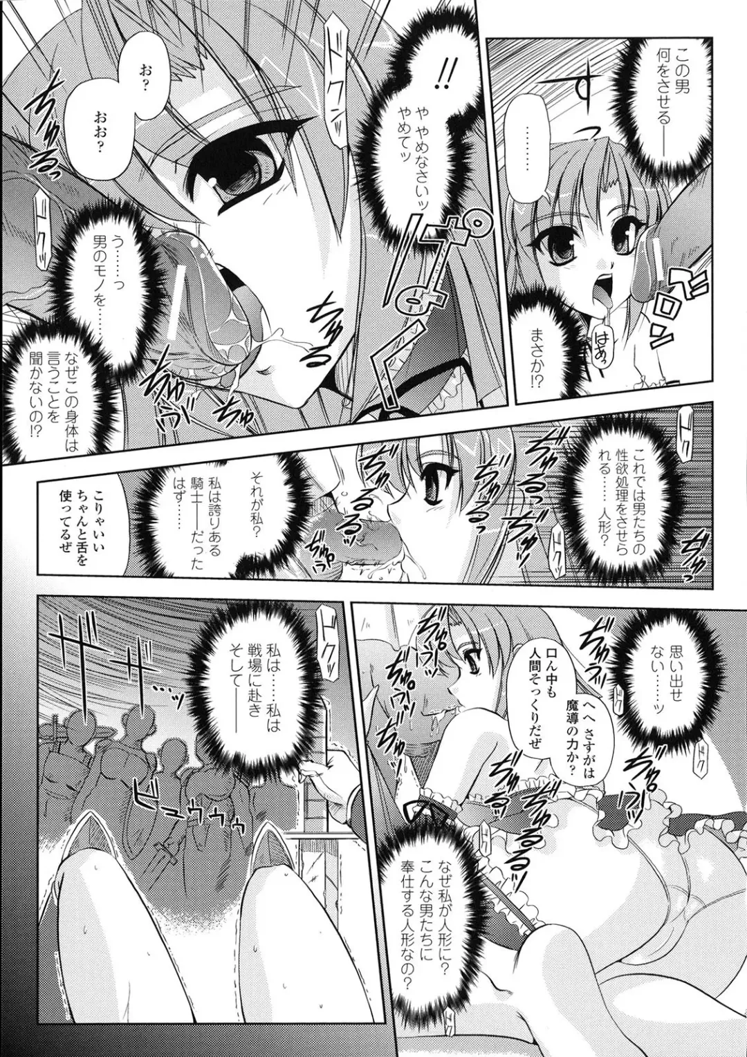 [Komori Ei] Inwaku Metamorphose Fhentai - Page 11