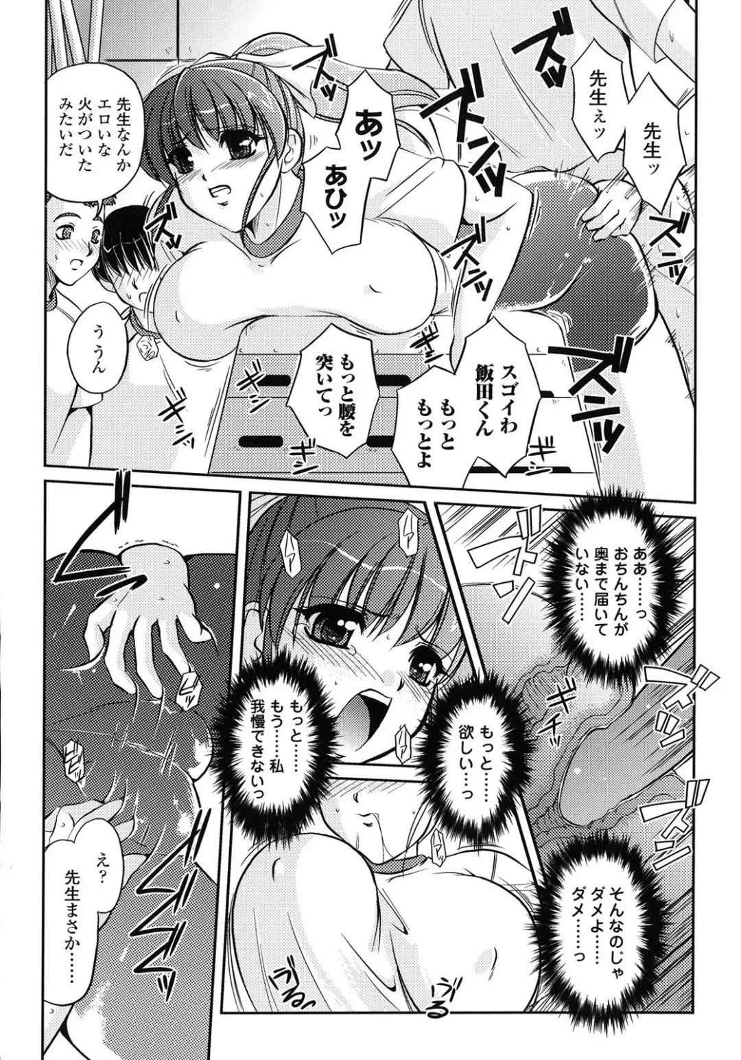[Komori Ei] Inwaku Metamorphose Fhentai - Page 134