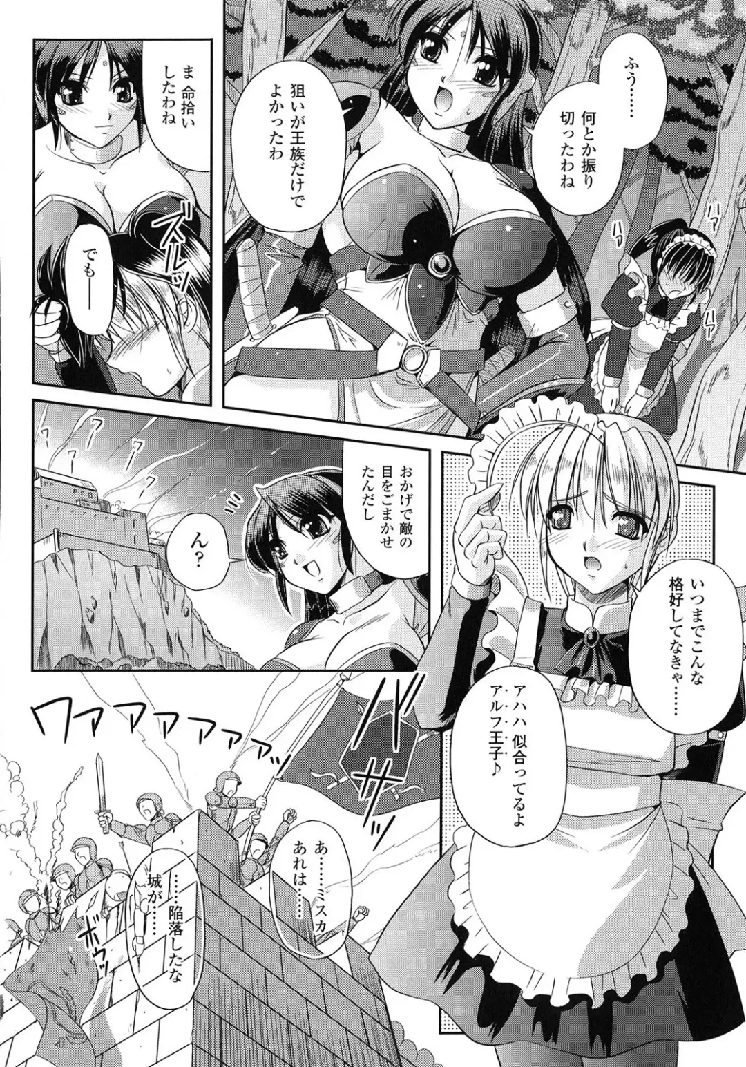 [Komori Ei] Inwaku Metamorphose Fhentai - Page 30